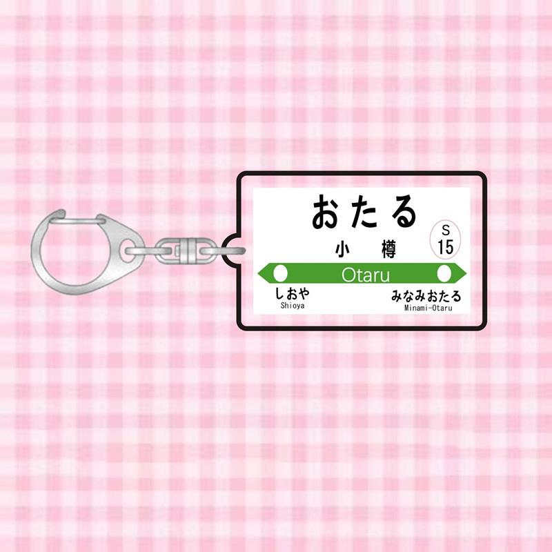 Japan Railway Track Subway Station Brand Name Acrylic Keychain Pendant Creative Exquisite Backpack Decoration Accessories Gifts