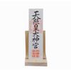 Shizuka-JP Ofuda-stand: A compact stand for enshrining talismans from shrines and temples in your room. A stand for worshiping the gods (Type 1)