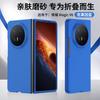 Applicabile alla custodia per telefono cellulare con schermo pieghevole Honor Magic V6, semplice sensazione skin colore solido custodia protettiva Honor magicV 5