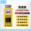 Cangyi Radar Speed Measurement LED Display System