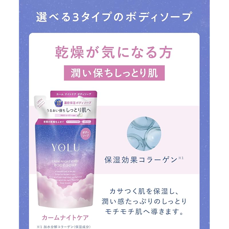 YOLU Body Soap Refill - Calm Night Care Body Soap