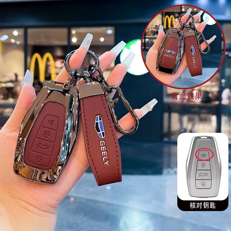 Interior Mouldings Car Key Cover Case for Geely Coolray X6 X7 EX7 Geometry C Emgrand Global Kulrey Hawk GX7 Okavango NL3 SUV GT