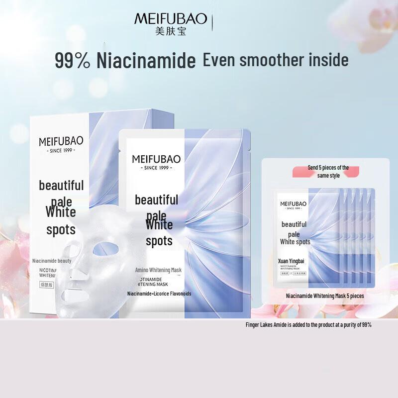 

MEIFUBAO Nicotinamide Whitening & Brightening Sheet Mask