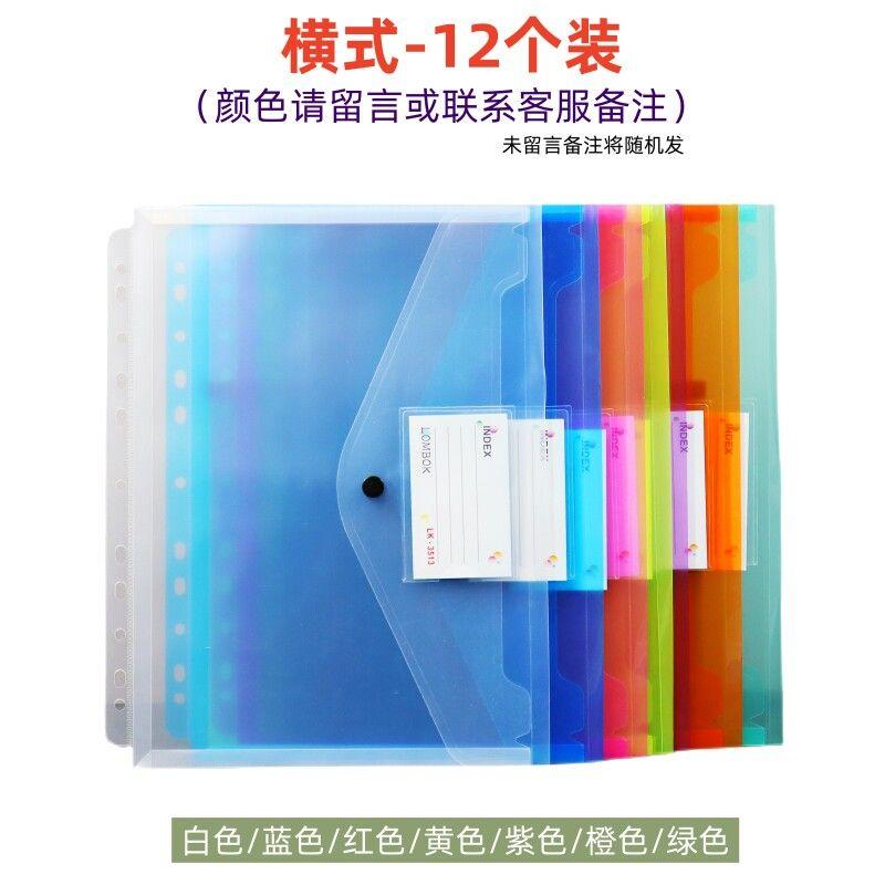 11-Hole Loose-Leaf Bag A4 Folder Protecting Bag Portfolio Contract Information Bag Certificate ID Storage Bag Examination Paper Bag