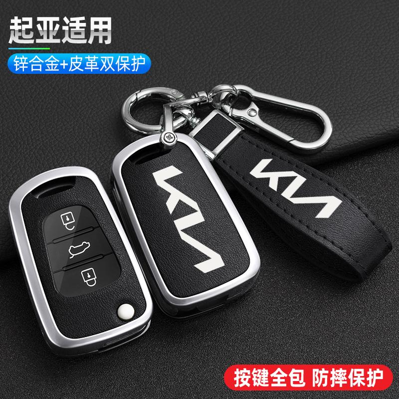 AAOD1 New Leather Car Flip Key Case Cover Bag Shell Fob For KIA Rio K2 K3 K5 Ceed Cerato Sportage Soul Optima Ceed Pro Pride Accessory