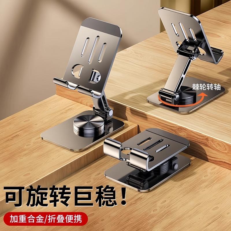 Mobile Phone Stand Combined with Metal Portable Desktop Lazy Tablet Support Frame Rotatable Folding Live Broadcast Mobile Phone Holder 1Pcs серый