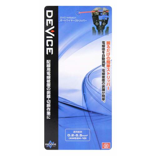 SK11 (SK11) DEVICE Auto wire stripper DVC-WS201 With automatic wire diameter adjustment function