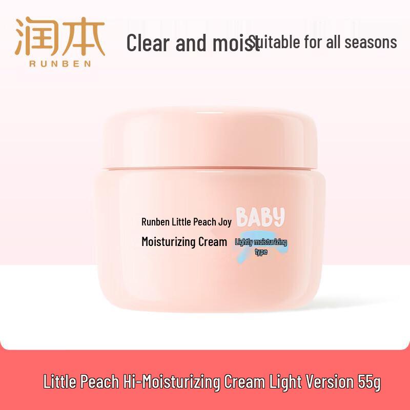 Runben Xiaotaoxi Hydrating Facial Cream for Kids
