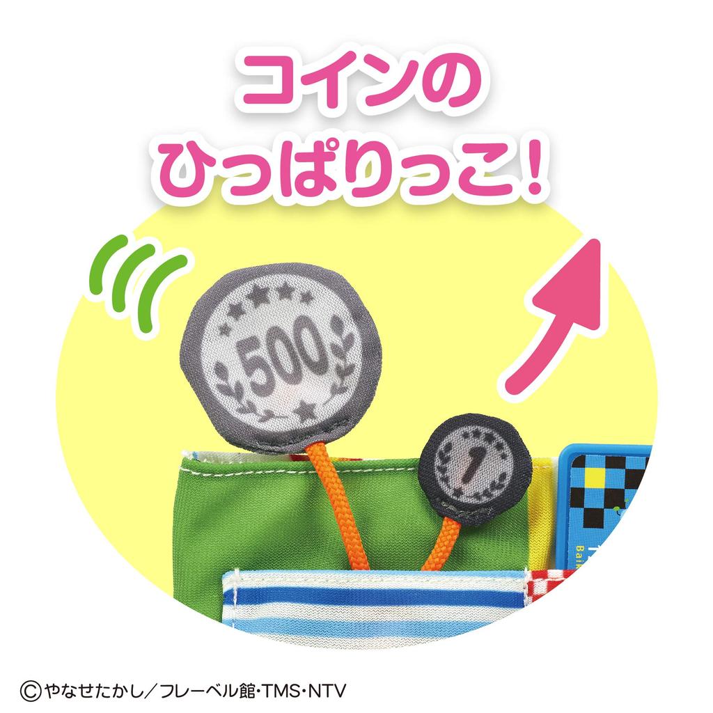 BANDAI Baby Use both Play with your wallet Lab hands!