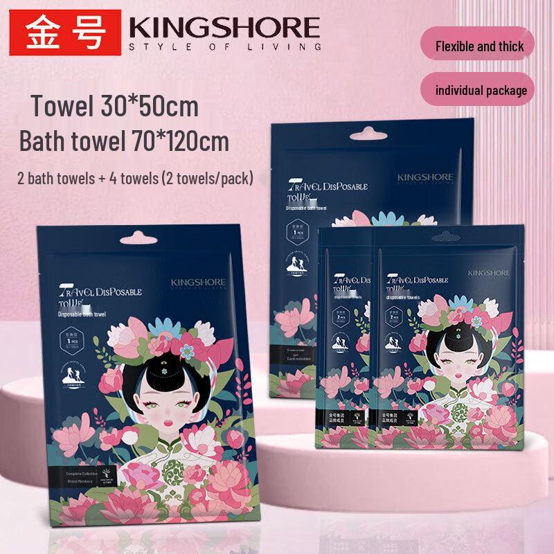 Jinhao Disposable Pearl Texture Face & Bath Towels