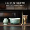 1-8PCS Ice Flower Crystal Glaze Matcha TeaSet Food Grade With Strainer Spoon Matcha Bowl Safe Reusable Matcha Whisk Holder Set