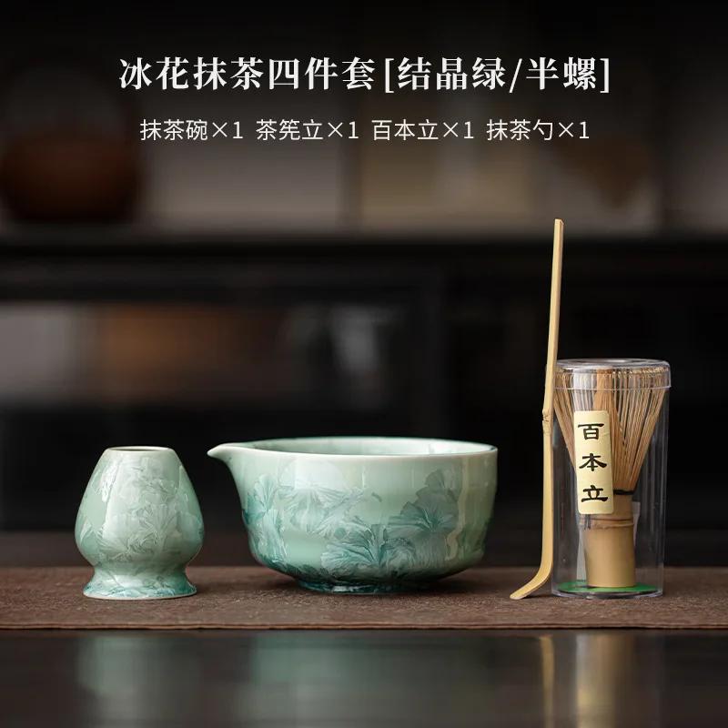 1-8PCS Ice Flower Crystal Glaze Matcha TeaSet Food Grade With Strainer Spoon Matcha Bowl Safe Reusable Matcha Whisk Holder Set