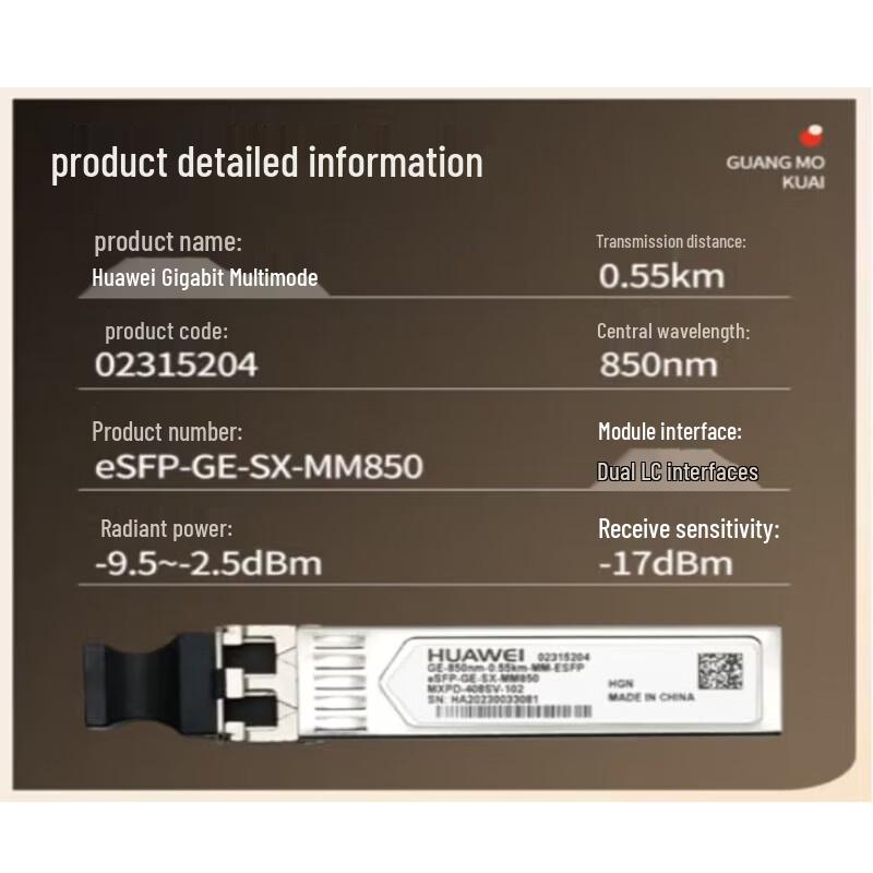 HUAWEI Gigabit Multi-mode Optical Module ESFP-GE-SX-MM850