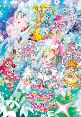 Jigsaw Puzzle 500 Large Piece Tropical PreCure Snow Princess and the Miraculous Movie! Ring! 500T-L31