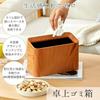 All Trust Small Trash Sanitary for Wood Grain Finish Can, Box, Car, Tabletop, Bedroom, Toilet, Kitchen, Multipurpose, (Natural)