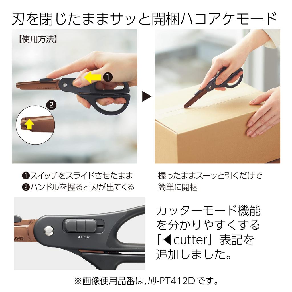 Kokuyo 2-Way Hakoake Scissors Hasa-P412LM Light Gray Glueless Blade