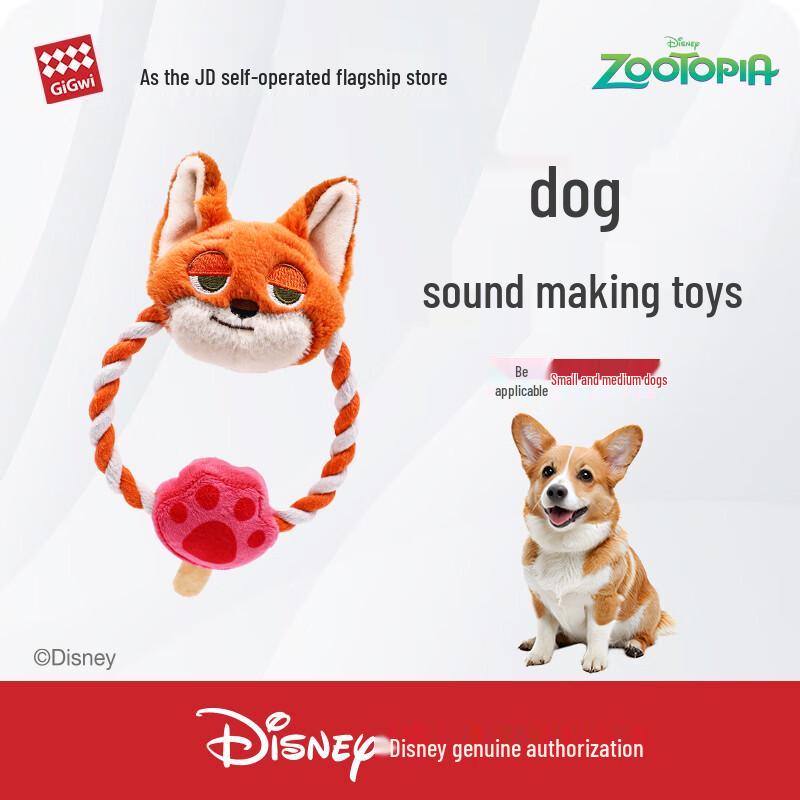 

GiGwi Zootopia Dog Chew & Play Toy for Small/Medium Dogs
