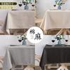 Japanese Linen-Cotton Tablecloth Waterproof Oil-Proof Wash-Free Solid Color Rectangular Dust-Proof Cover Tablecloth Soft Drape