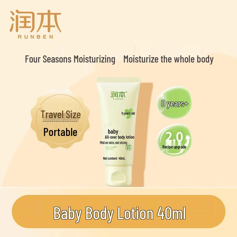 Runben Baby Body Lotion