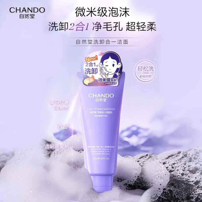 CHANDO Hydrating 2-in-1 Cleanser