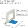 KOKUYO BS-39NM Bookend Wide Light Gray with Anti-slip