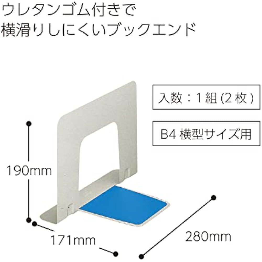 KOKUYO BS-39NM Bookend Wide Light Gray with Anti-slip