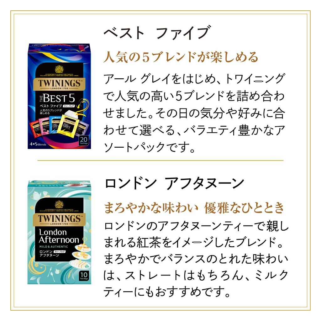 Twinings Best Assortment Set x Best Five 2 x London Afternoon (2 x 20er-Packung, 10er-Packung) (60er-Packung insgesamt) [Großbestellung]
