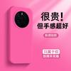 Applicable To Honor Magic7 Mobile Phone Case, the New Simple Wind Magic8pro Skin Feeling Silicone Magic6 Anti-fingerprint M