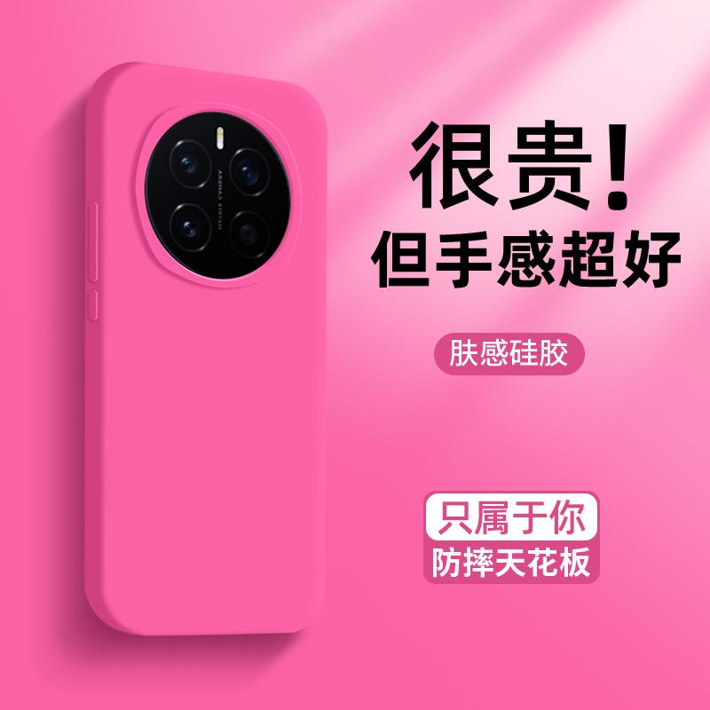 Applicable To Honor Magic7 Mobile Phone Case, the New Simple Wind Magic8pro Skin Feeling Silicone Magic6 Anti-fingerprint M