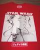 STAR WARS PRINCESS LEIA Japanese Anime T-shirt MENS LARGE