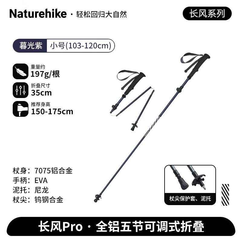 Naturehike Changfeng Pro Folding Trekking Pole