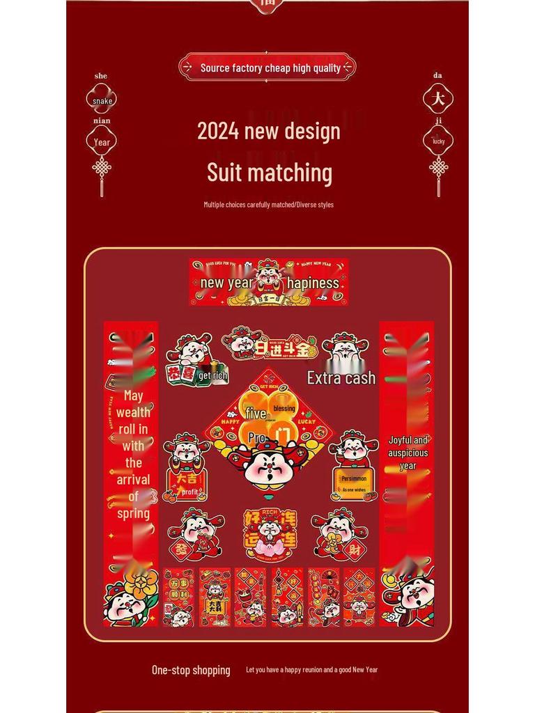 2025 Year of the Snake New Year 18-Piece Gift Set: Spring Festival Couplets, Red Envelopes & Door Curtain Combo