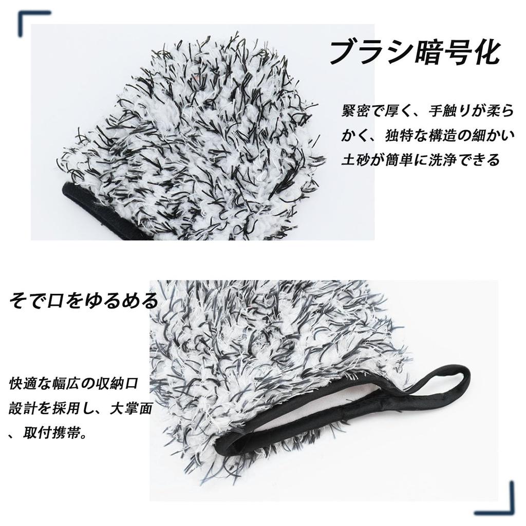 HUIKKJP Car Wash Mitt, Wheel Mitt, Car Wash Gloves, Microfiber, Multifunctional Car Wash Mitt,