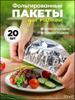 Кулінарні приладдя – Кришки для продуктів