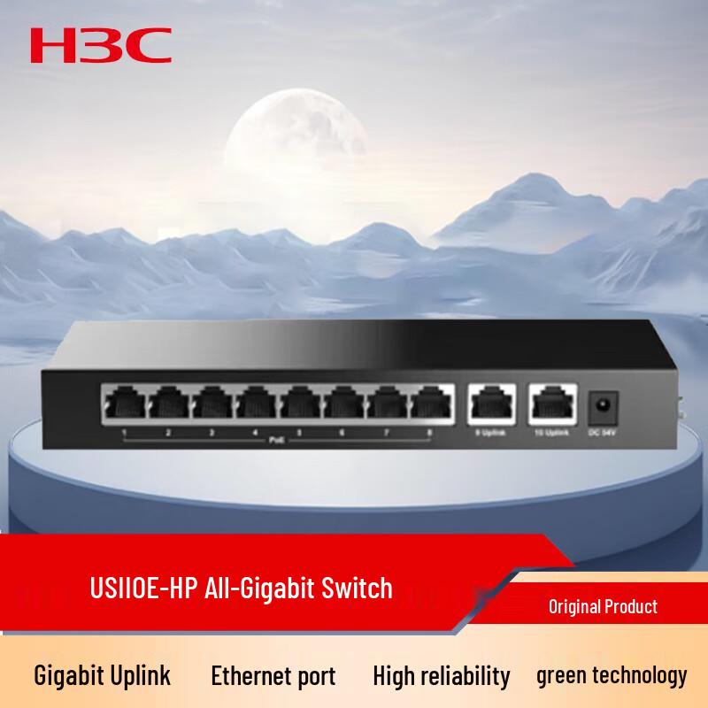 H3C Gigabit Unmanaged Access Switch