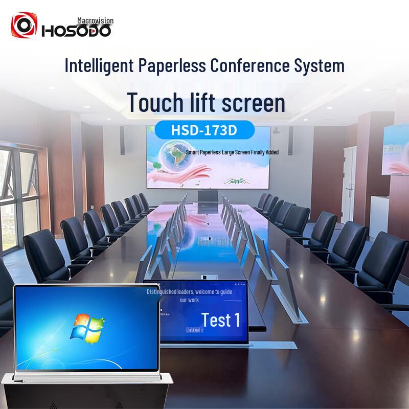 HSD 17.3-inch Desktop Lift Paperless Conference Display (CN version)