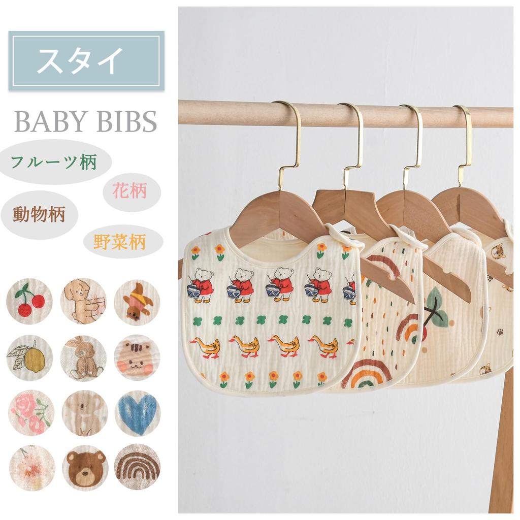 Baby Drool Set of Gauze for Girls and for Year Feeding for Daycare Preparation [GoUseGo] Bibs, Bibs, 6, Fabric, Boys, Newborns, 1-3 Olds, Bibs,