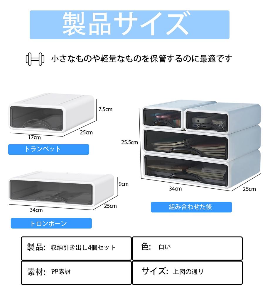 Wallfire Storage Set of A4 Document Storage Cases with with Stationery and Envelope Office Desk Tabletop Small Item White Cases, 4, Drawers,