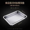 MOLUONA 304 Stainless Steel Rectangular Deep Tray