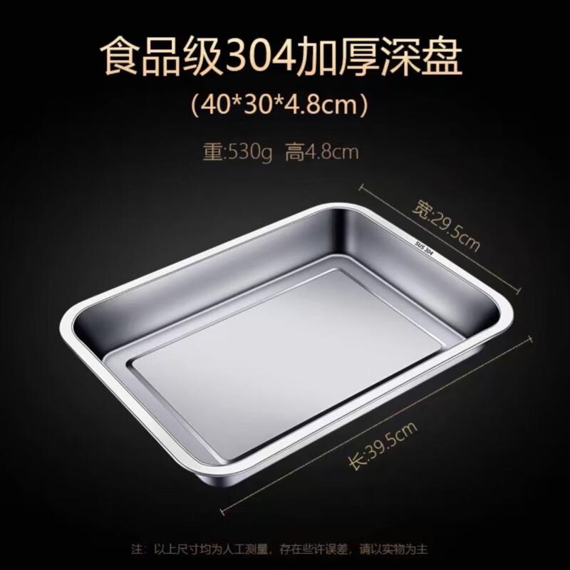 MOLUONA 304 Stainless Steel Rectangular Deep Tray