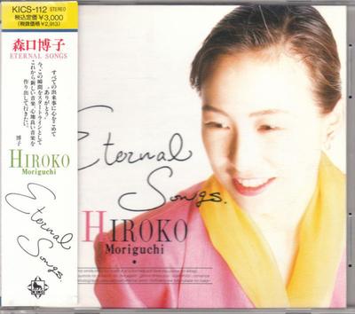 CD HIROKO MORIGUCHI ETERNAL SONGS KICS112 King Records 1991 Ιαπωνία Ιαπωνική PopRock Μεταχειρισμένο