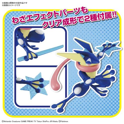BANDAI SPIRITS Pokemon Plastic Model Collection 47 Select Series Gekkouga Color-coded Plastic Model