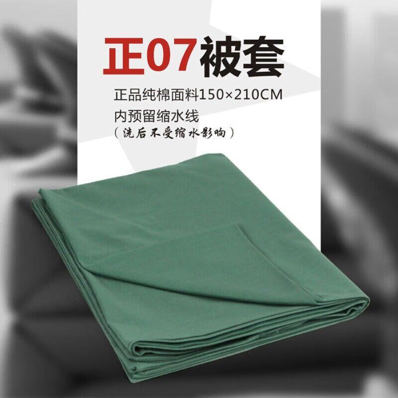 Yi Li Meng Student Military Training Duvet Cover 150x210cm