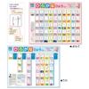Gakken Learning Material for Young Children: Bath Time Sticky Hiragana Chart (Target age: around 3 years old) Q750900