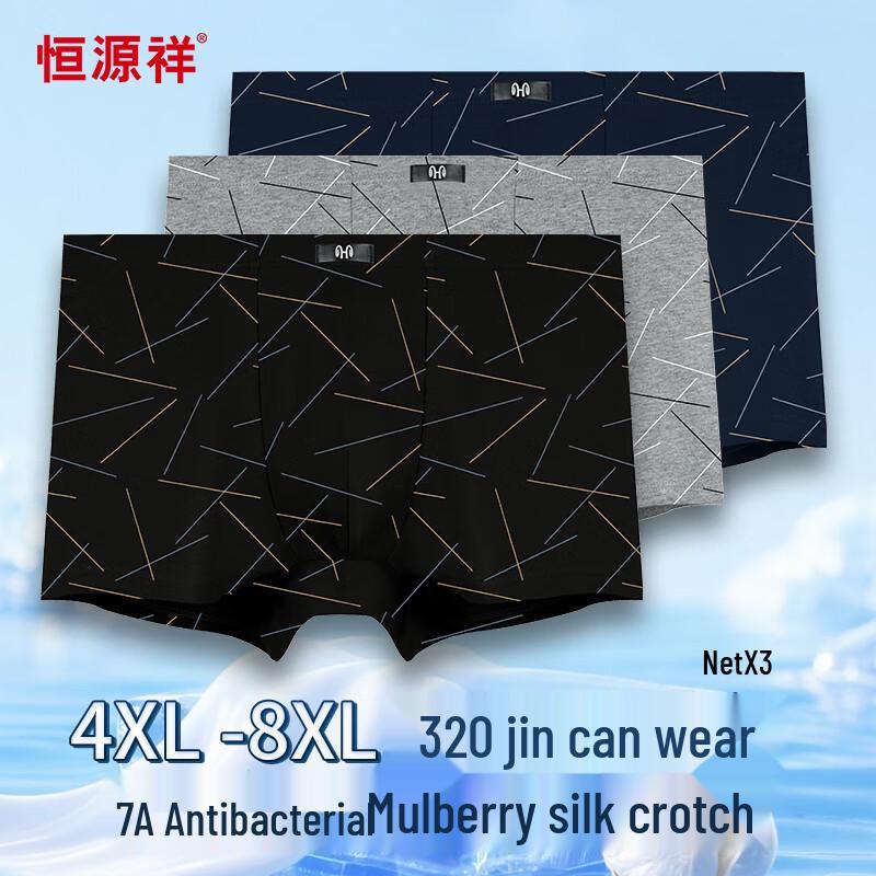 Hengyuanxiang Men's Plus Size Cotton Boxer Briefs with 7A Antibacterial Silk Crotch, 3-Pack