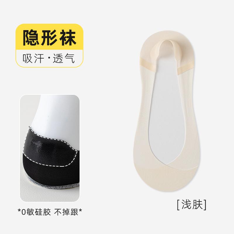 Women'S Summer Invisible Socks, Super Shallow Mouth Versatile Mesh Ice Silk Socks, Cold And Seamless, And Non-Slip Boat Socks