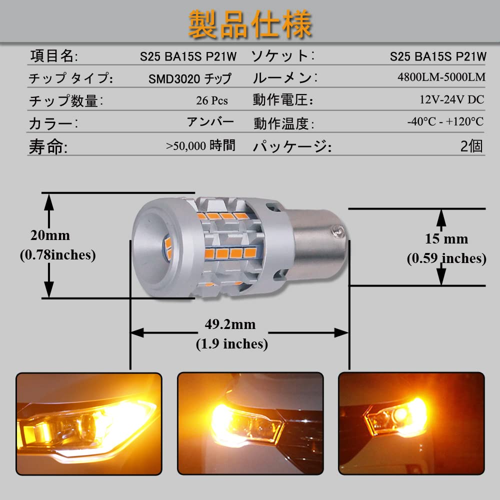 Eseastar S25 180° LED Turn Signal BA15S P21W Bulb No Hyper Flashing Amber Explosive