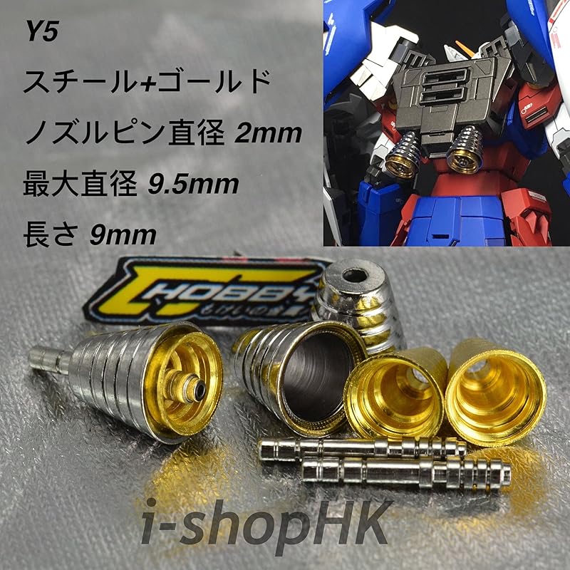 

gunpla robot model figure For detail improvement metal vernier (Y5 steel + gold) [product]