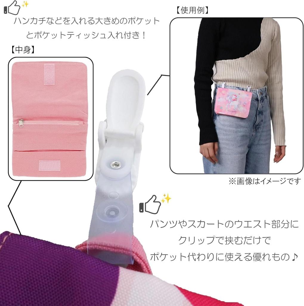Marushin Pocket Sanrio My Melody Sparkly My Melody Entry Perfect for and Elementary 3745004000 Pouch, Character, Kindergarten/Preschool Supplies,