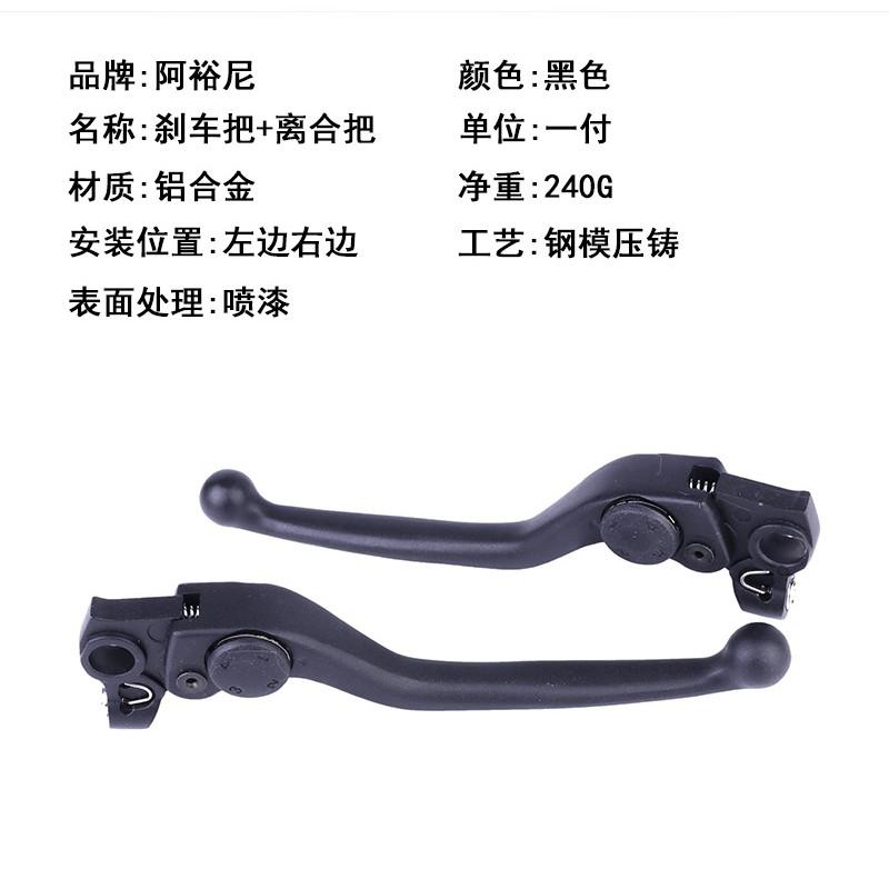 Aluminum Motorcycle Clutch Lever Brake Set Ducati Monster 659 696 796 950 1100 Scrambler DesertX